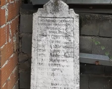 Мостът София - Скопие: Подменената надгробна плоча на воеводата Велко Скочивирчето - първи тест за македонския премиер