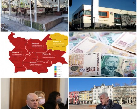 ОБЗОР: Нови COVID мерки в Пловдив от днес, правителството одобри Бюджет 2022