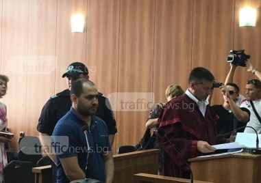 Пловдивският апелативен съд потвърди изцяло присъдата на арменския гражданин Сергей Харутюнян