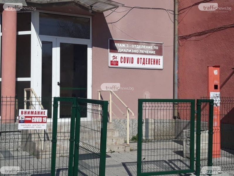 1149 са новите случаи на COVID-19 в Пловдивска област за