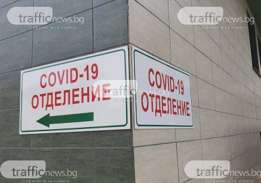 1163 са новите случаи на COVID 19 в Пловдив за