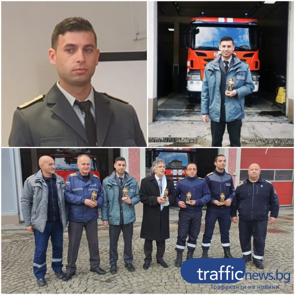 Наградиха най-добрите пожарникари на Пловдив за 2021 година