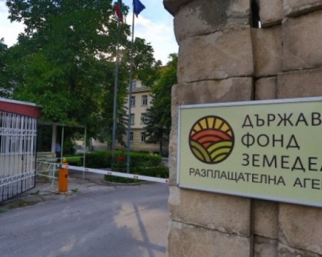 Държавен фонд 