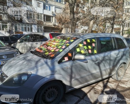 Любовен романс или майтап? Облепиха колата на пловдивчанин с цветущи послания