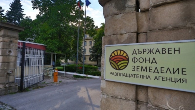 Държавен фонд