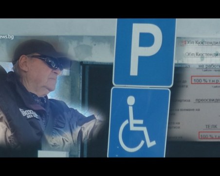 Разследване: Мъж, който е сляп по документи, е таксиметров шофьор ВИДЕО