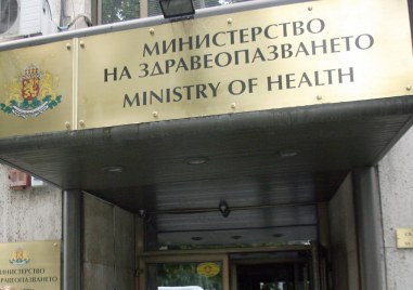 Министерството на здравеопазването сезира органите на МВР във връзка с