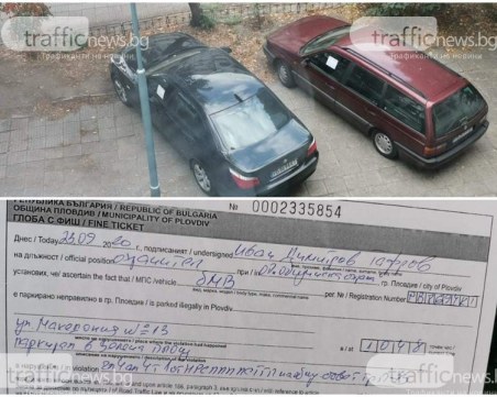 Пловдивчанин бутна в съда глобите за неправилно паркиране, налагани от Общината!