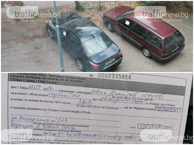 Пловдивчанин бутна в съда глобите за неправилно паркиране, налагани от Общината!