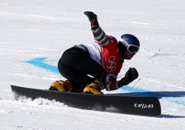 Единственият български представител в сноуборда на Зимните олимпийски игри