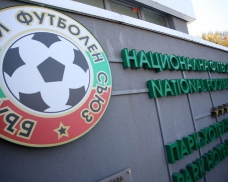 Изчезнаха документи за над 140 000 лева, похарчени неправомерно от БФС