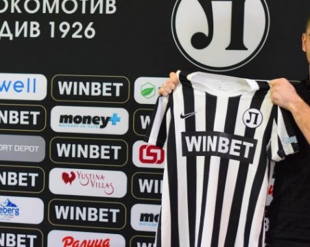 Официално: Локо привлече Преслав Боруков