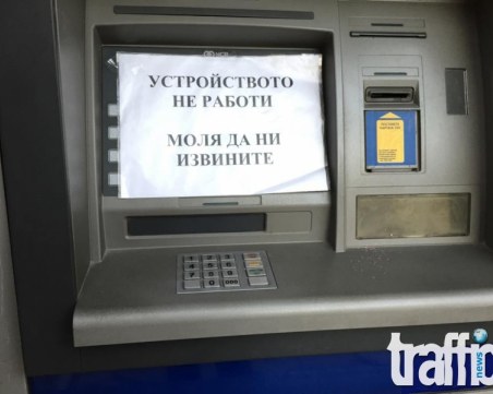 Банките намаляват банкоматите у нас, какви са причините?