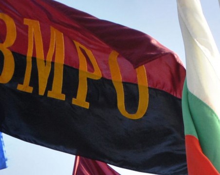 ВМРО предлага България и Северна Македония да направят федерация