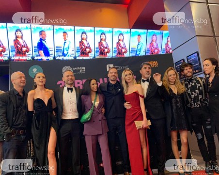 Бляскава премиера на филма 