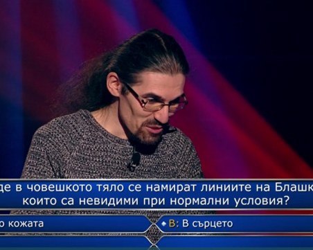 Пловдивчанин достигна до въпрос за 20 000 лв. в 