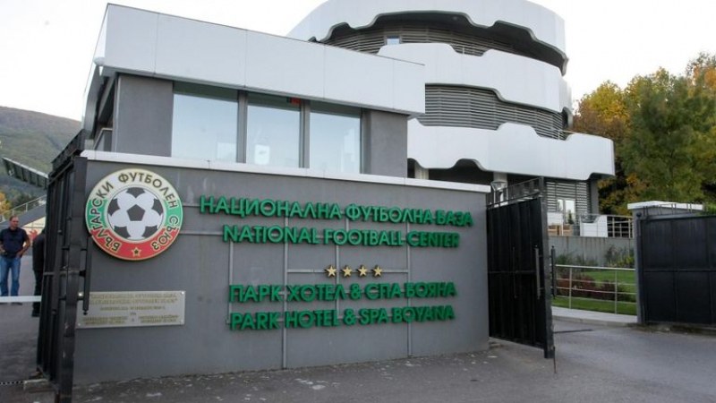 Изпълнителният комитет на Българския футболен съюз прие промени в Правилника