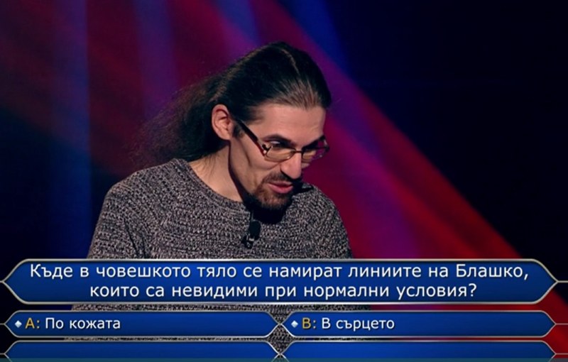 Пловдивчанин достигна до въпрос за 20 000 лв. в