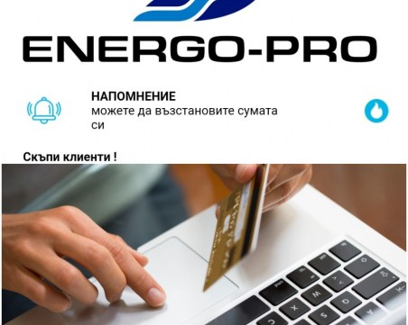 Прокуратурата в Пловдив започва проверки за измама с имейли за възстановяване на сметки за ток