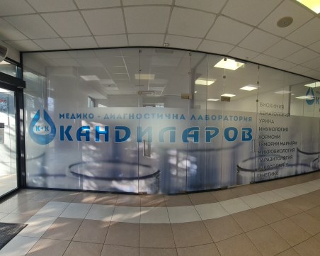 Лаборатории 