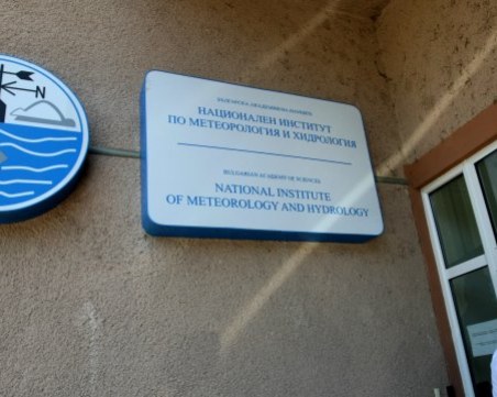 Депутатите решиха: НИМХ отива в МОСВ