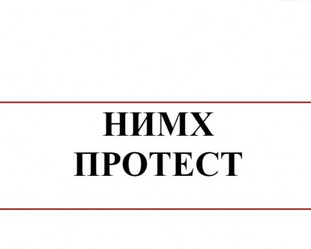 Метеоролог: НИМХ взимат решения тайно, налагат ни ги силово
