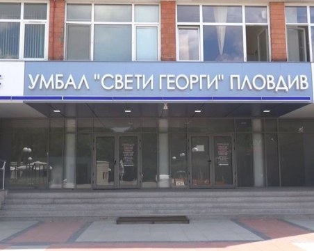 Центърът за майчино и детско здраве към УМБАЛ 