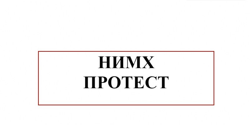 Метеоролог: НИМХ взимат решения тайно, налагат ни ги силово