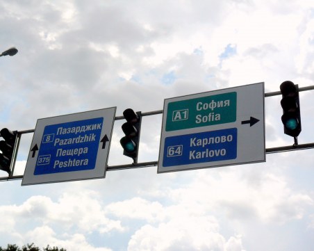 Демонтират табели на бул. 