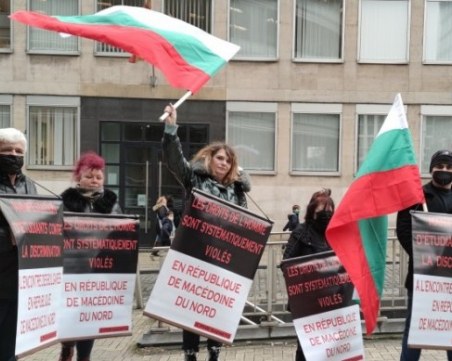 Мостът София - Скопие: Пет стъпки, с които да защитим правата на българите в Северна Македония