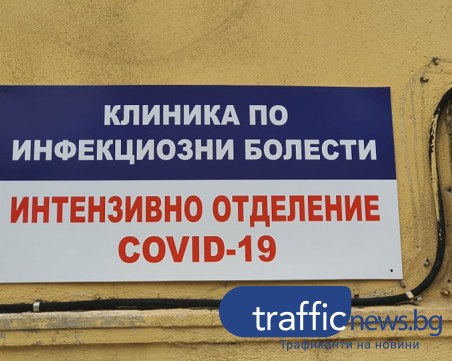 Подробни данни за новите случаи на COVID у нас