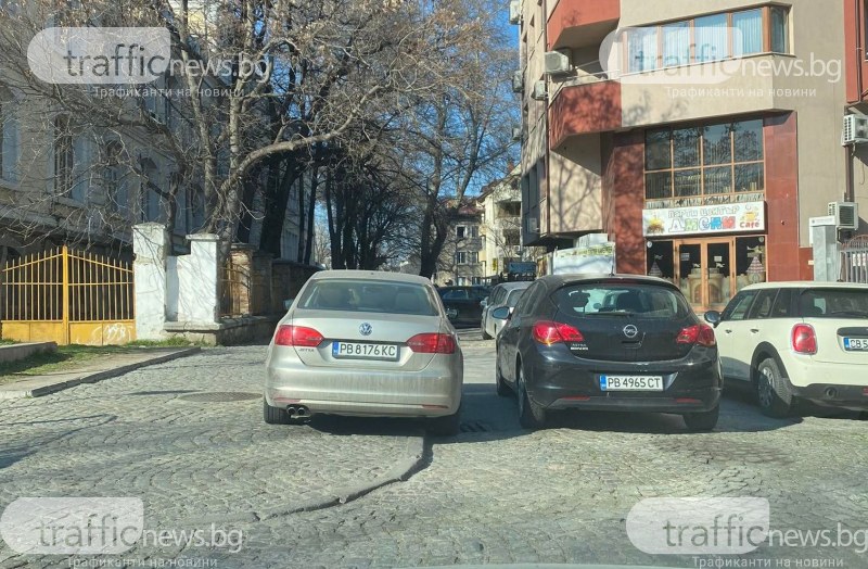 Въпрос с повишена трудност: Кой е спрял неправилно на една от печалните улици в Пловдив?