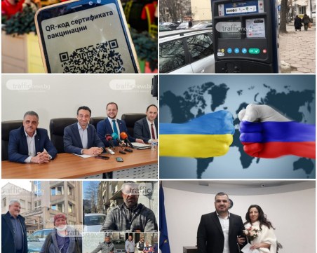 ОБЗОР: Министри похвалиха индустриалната зона на Пловдив, светът реагира остро срещу решението на Русия