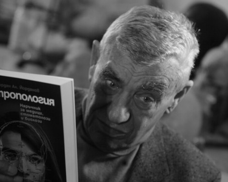 Отиде си един от най-големите антрополози у нас Йордан Йорданов