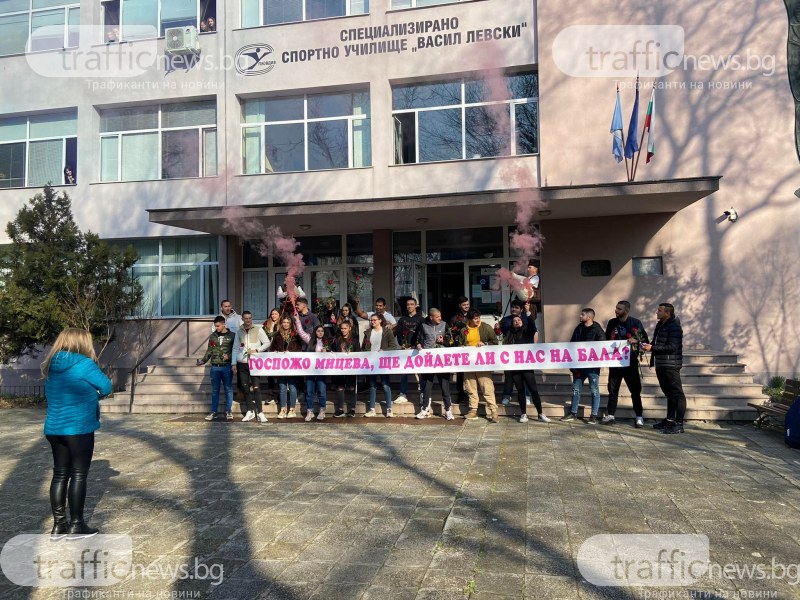 Випуск на Спортно училище „Васил Левски“ в Пловдив трогна до