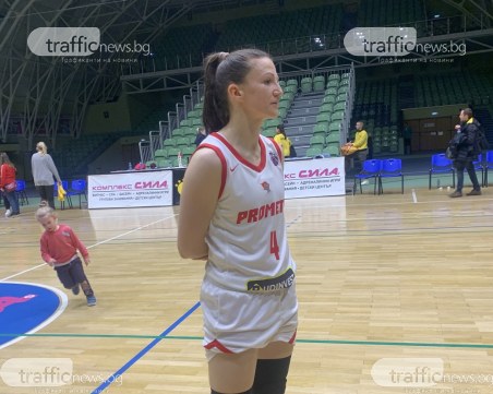 Баскетболистка на Прометей: Момичета са в шок и плачат, оставаме блокирани в Пловдив
