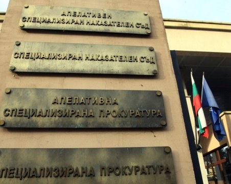 Правителството одобри законопроект за закриване на специализираните наказателни съдилища и прокуратури