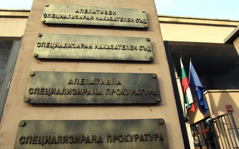 Правителството одобри законопроект за закриване на специализираните наказателни съдилища и прокуратури