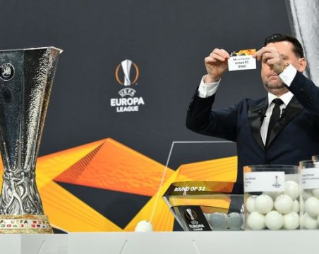 Днес теглят жребия за осминафиналите на Лига Европа и Лигата на конференциите