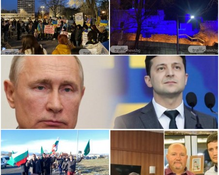 ОБЗОР: Руската армия достигна Киев, украинци в Пловдив протестираха срещу войната