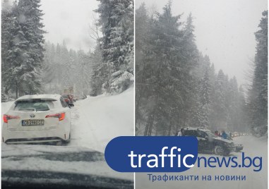 Обилен снеговалеж блокира пътя за Пампорово Множество шофьори попаднаха в