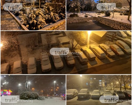 Пловдив побеля, очакват се няколко сантиметра сняг през следващото денонощие