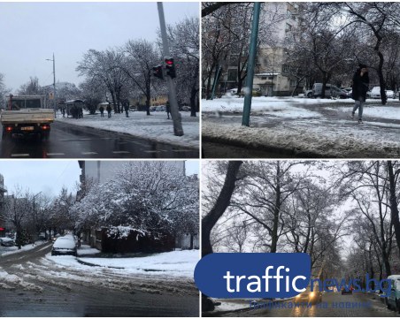 Снежно утро в Пловдив! Киша по тротоарите, улиците са почистени