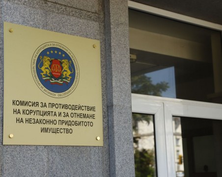 КПКОНПИ е с нов председател