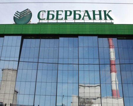 Най-голямата руска банка се изтегля от Европа