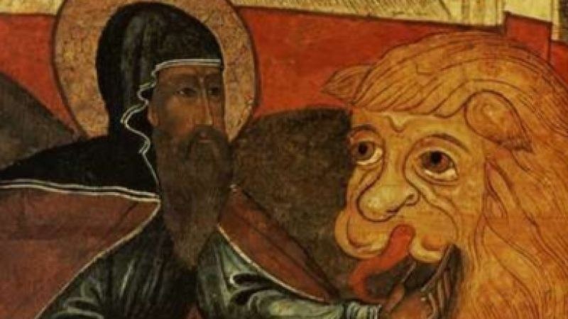 Честит имен ден на всички с името Герасим!