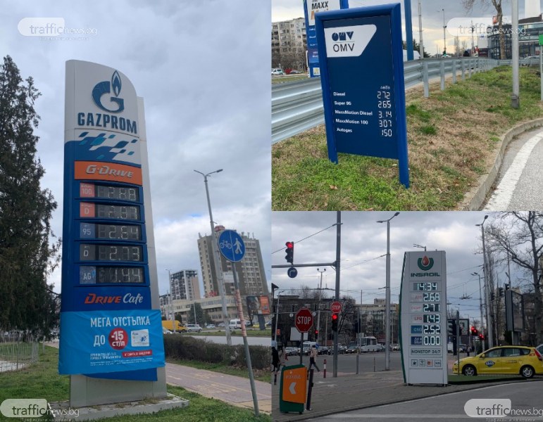 Цените на горивата се изстреляха! На места дизелът в Пловдив минава 3 лв./литъра