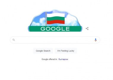 Google поздрави България за националния празник Трети март При отваряне
