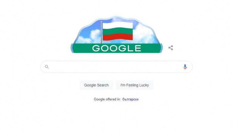Google поздравява България за 3 март