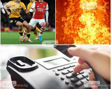 Психичноболен подаде сигнал за бомба в пловдивска болница, новият график за лечението му пречил да гледа мачове